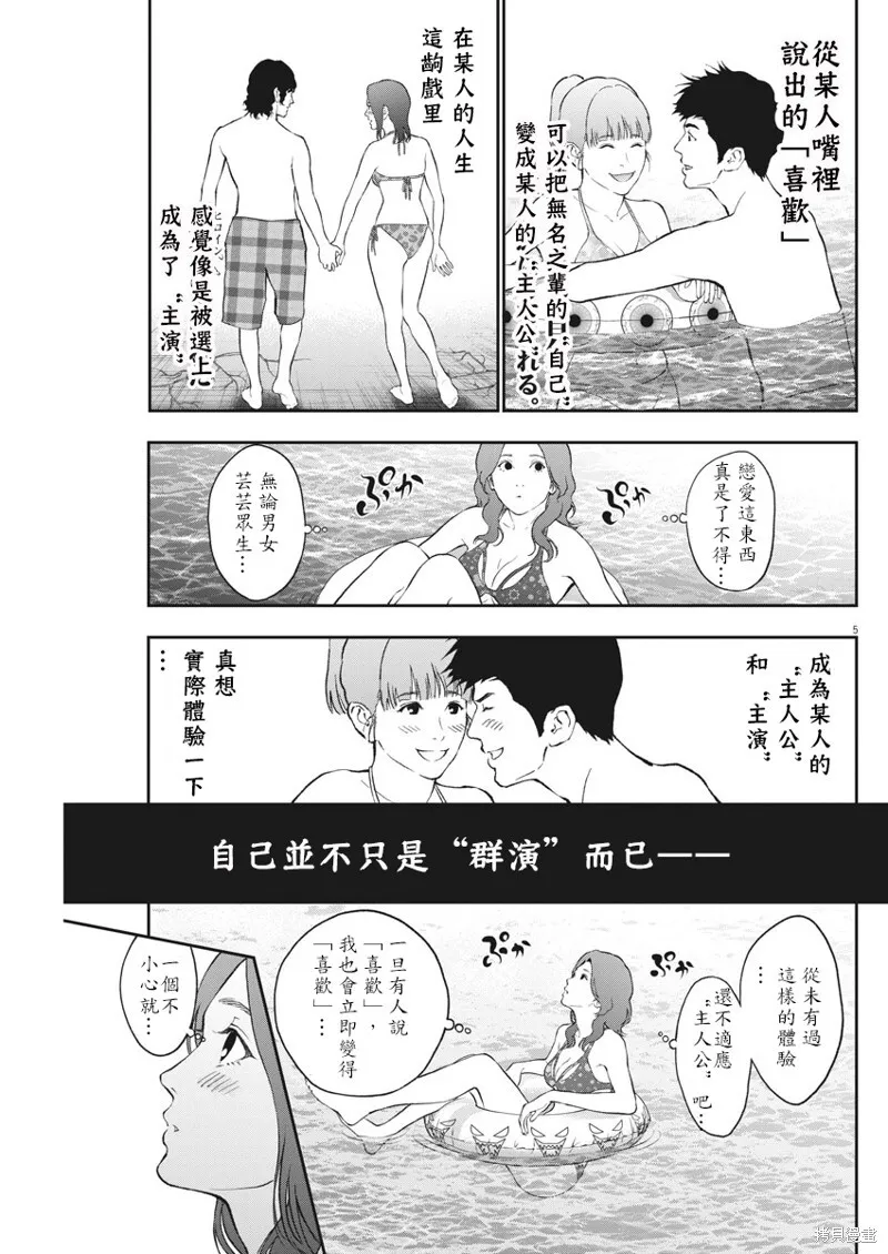 第82话 第5页