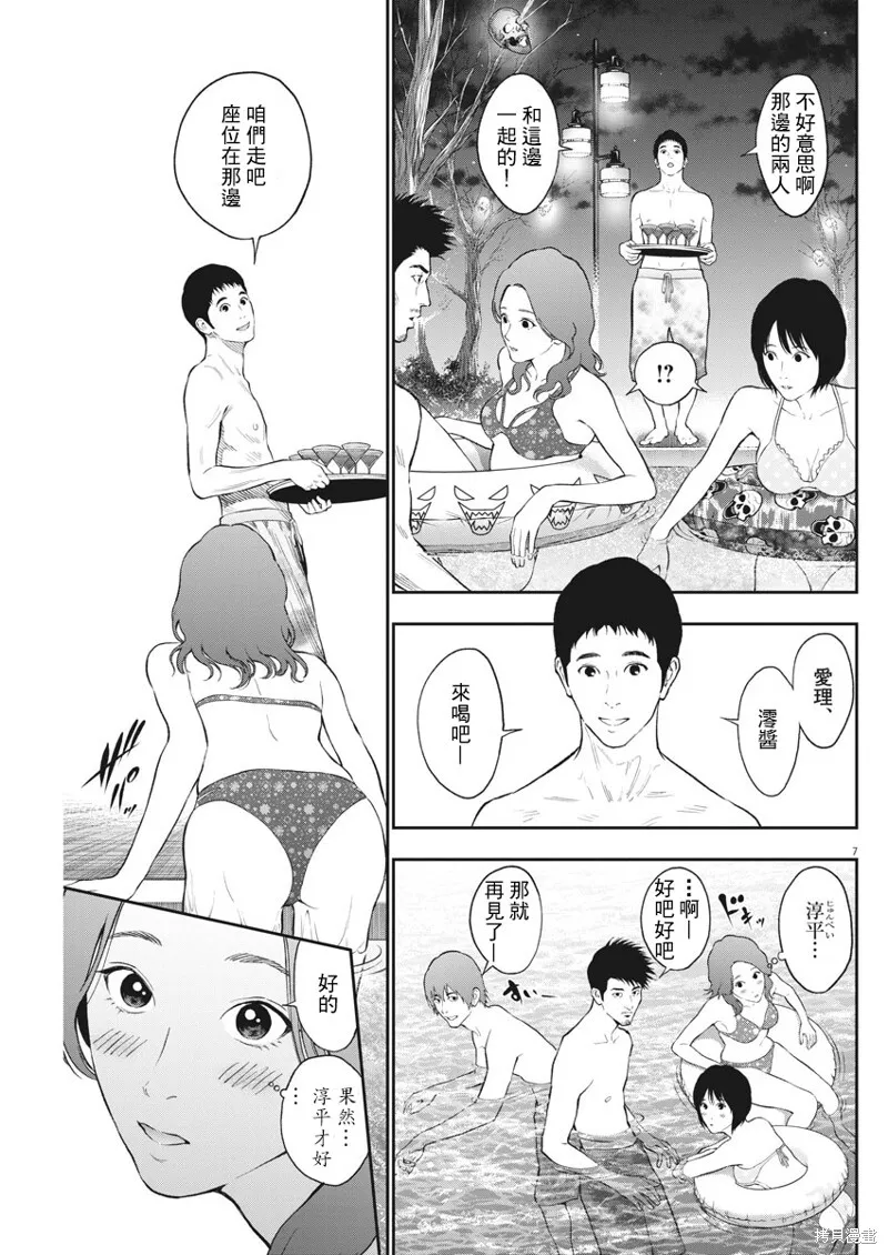 第82话 第7页