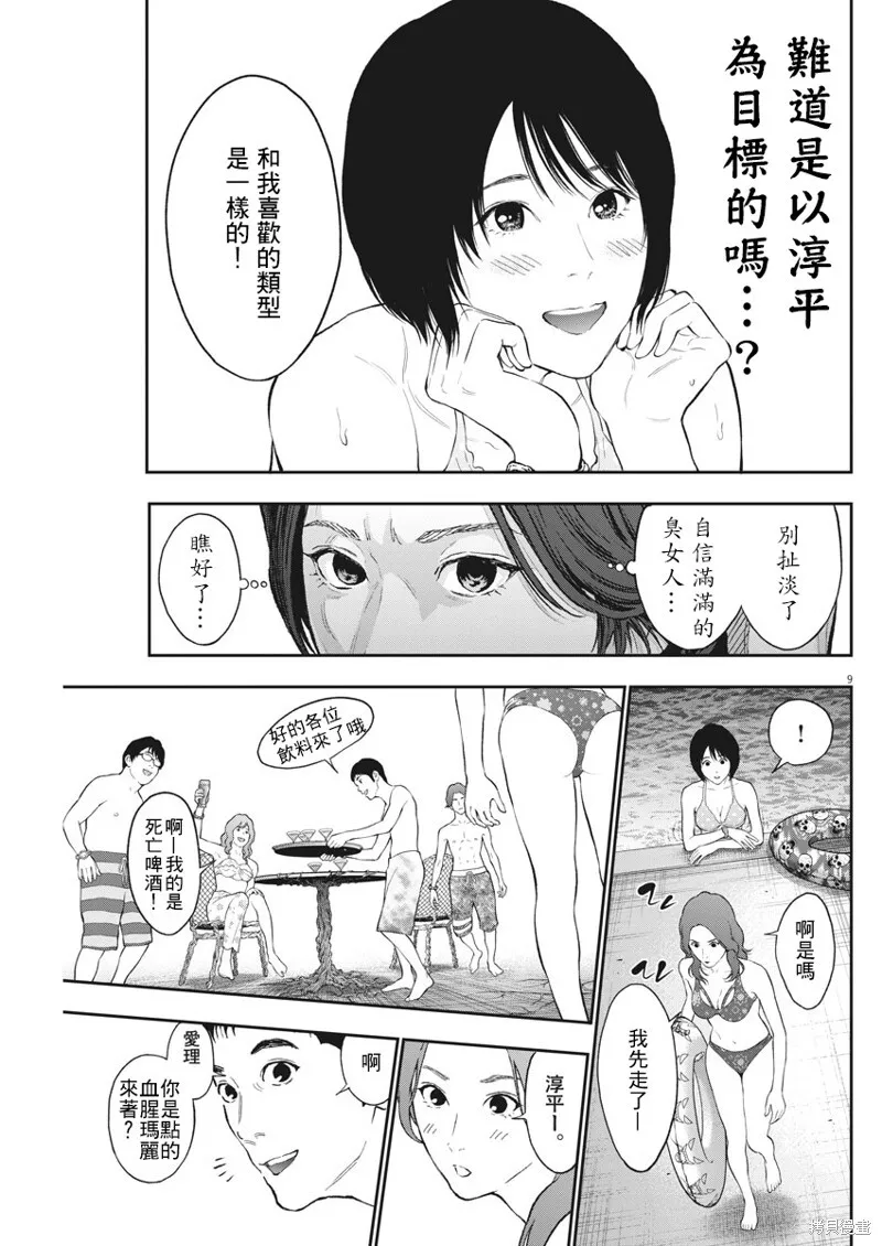 第82话 第9页