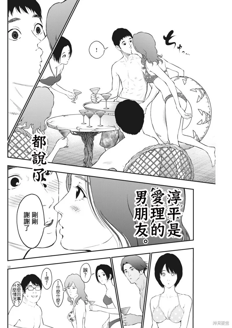 第82话 第10页