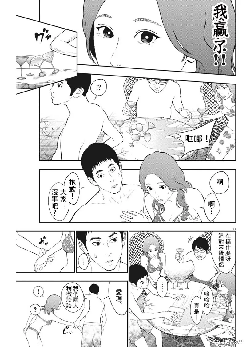 第82话 第11页