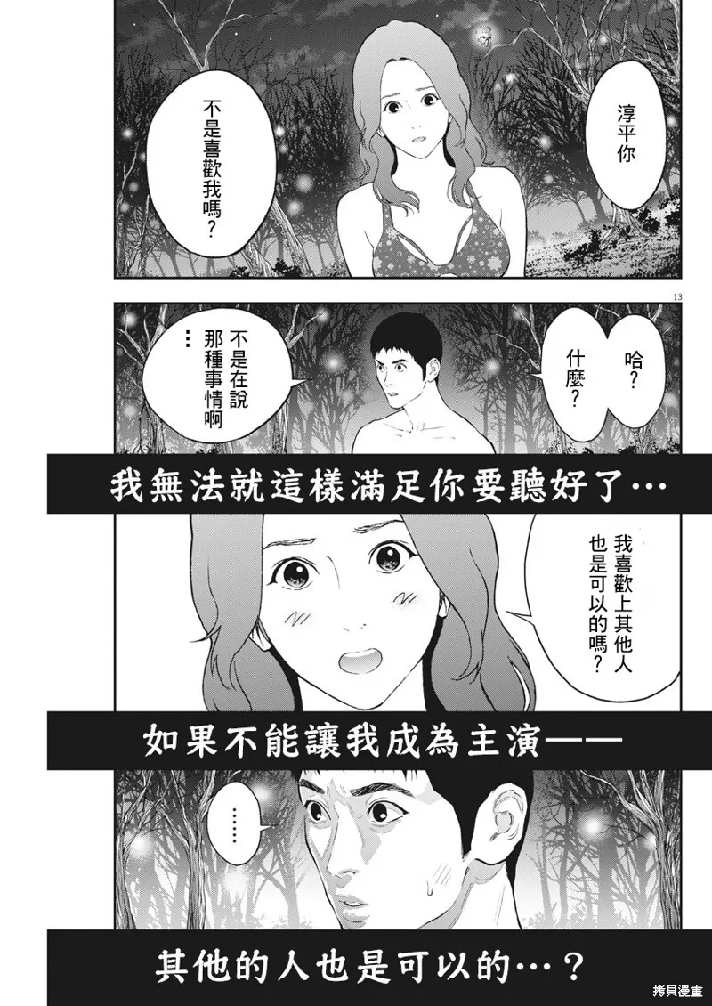 第82话 第13页