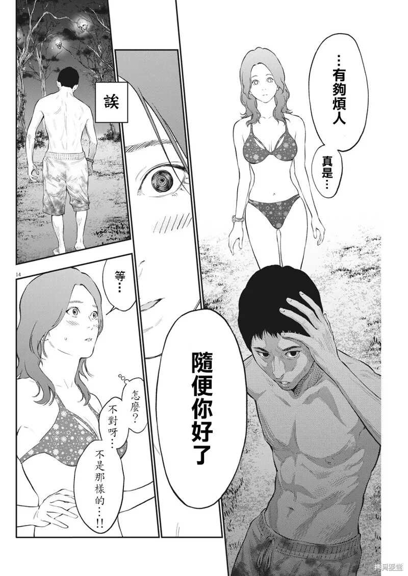第82话 第14页