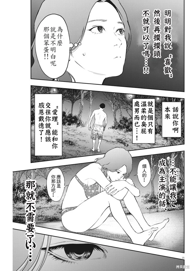 第82话 第15页