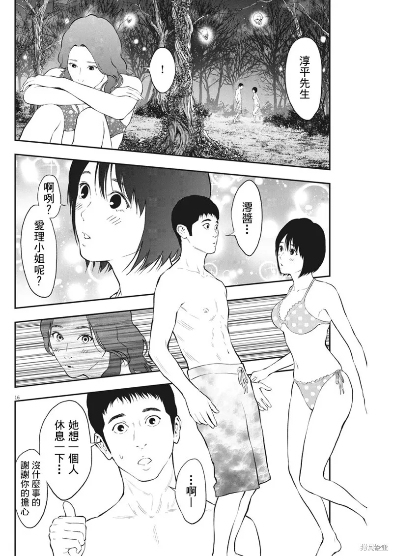 第82话 第16页