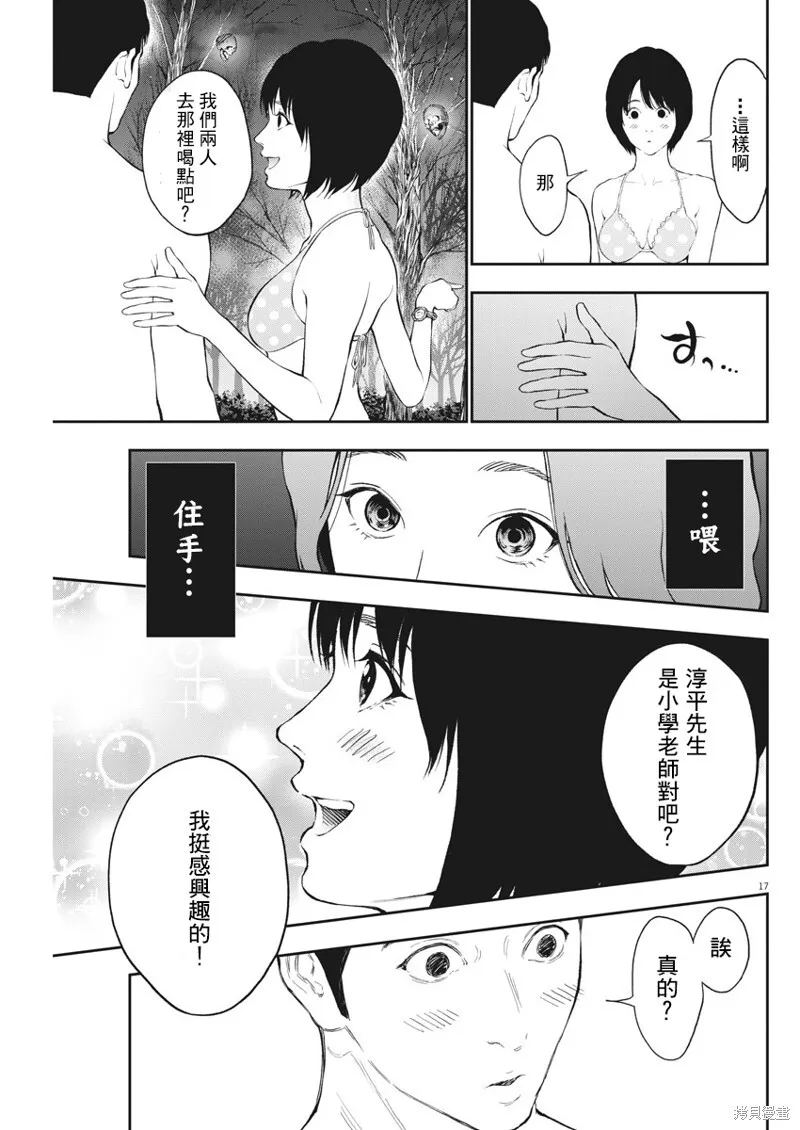 第82话 第17页