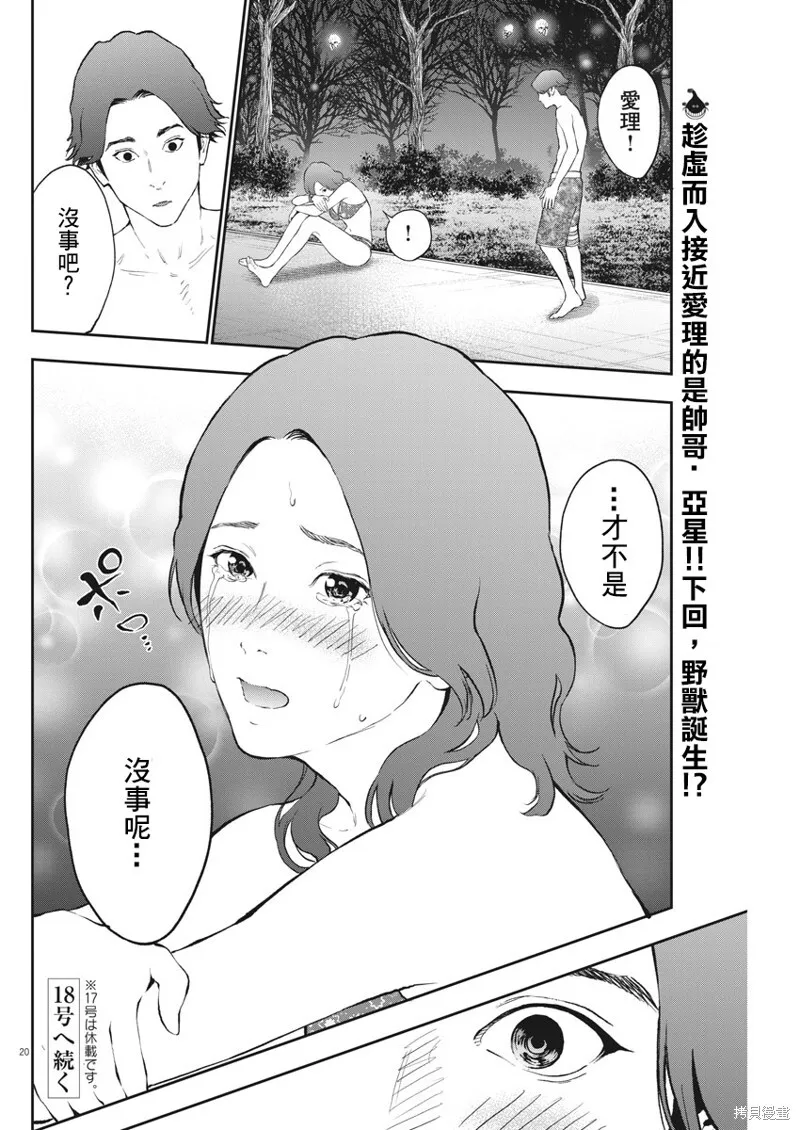 第82话 第20页
