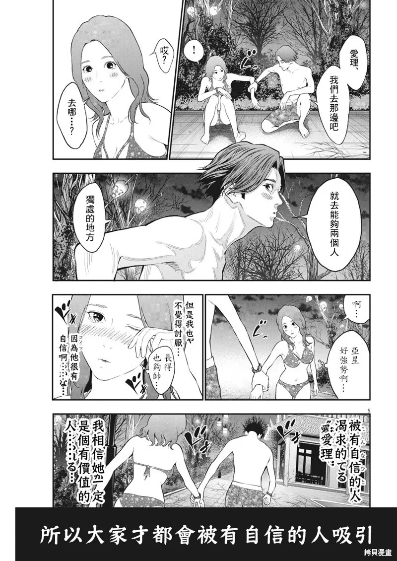 第83话 第5页