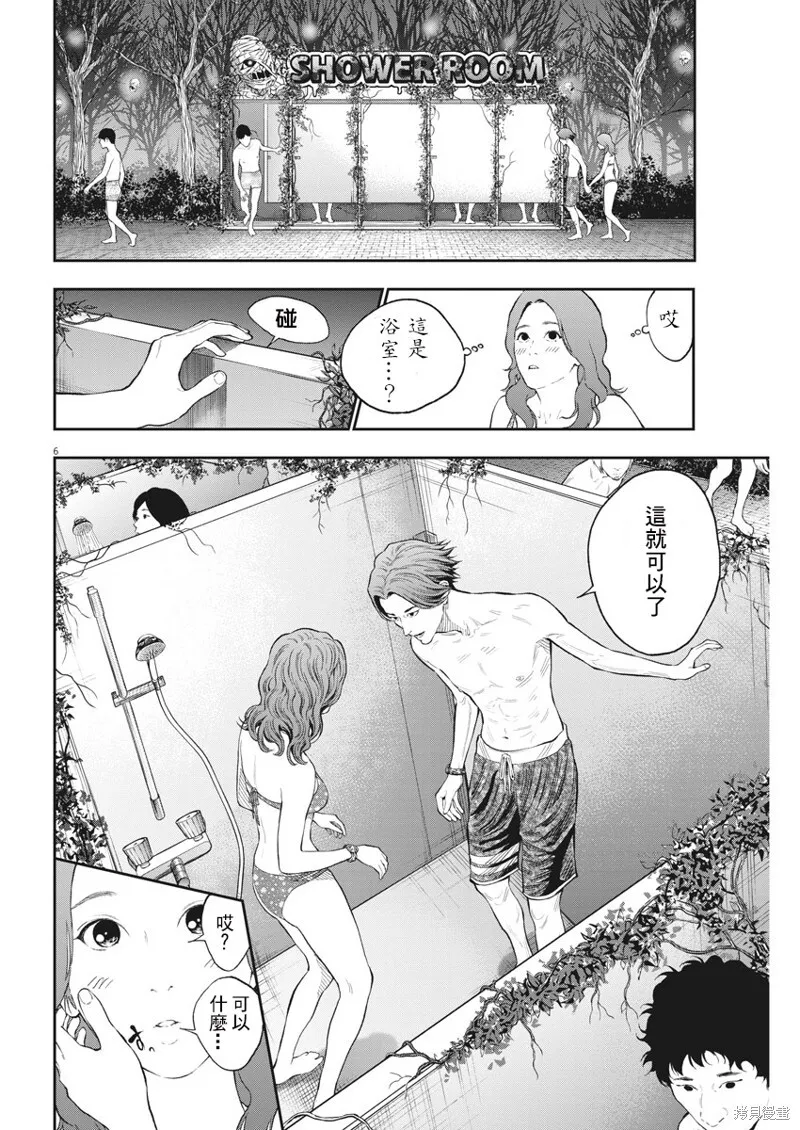 第83话 第6页
