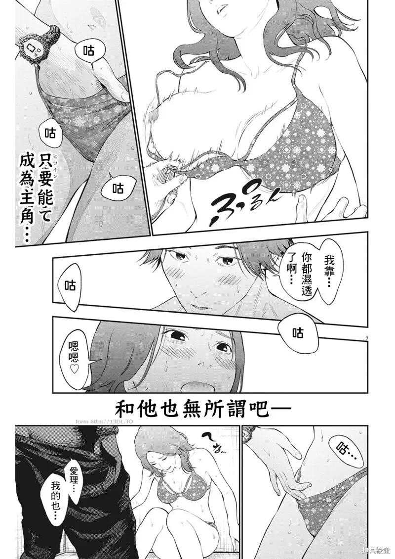 第83话 第9页