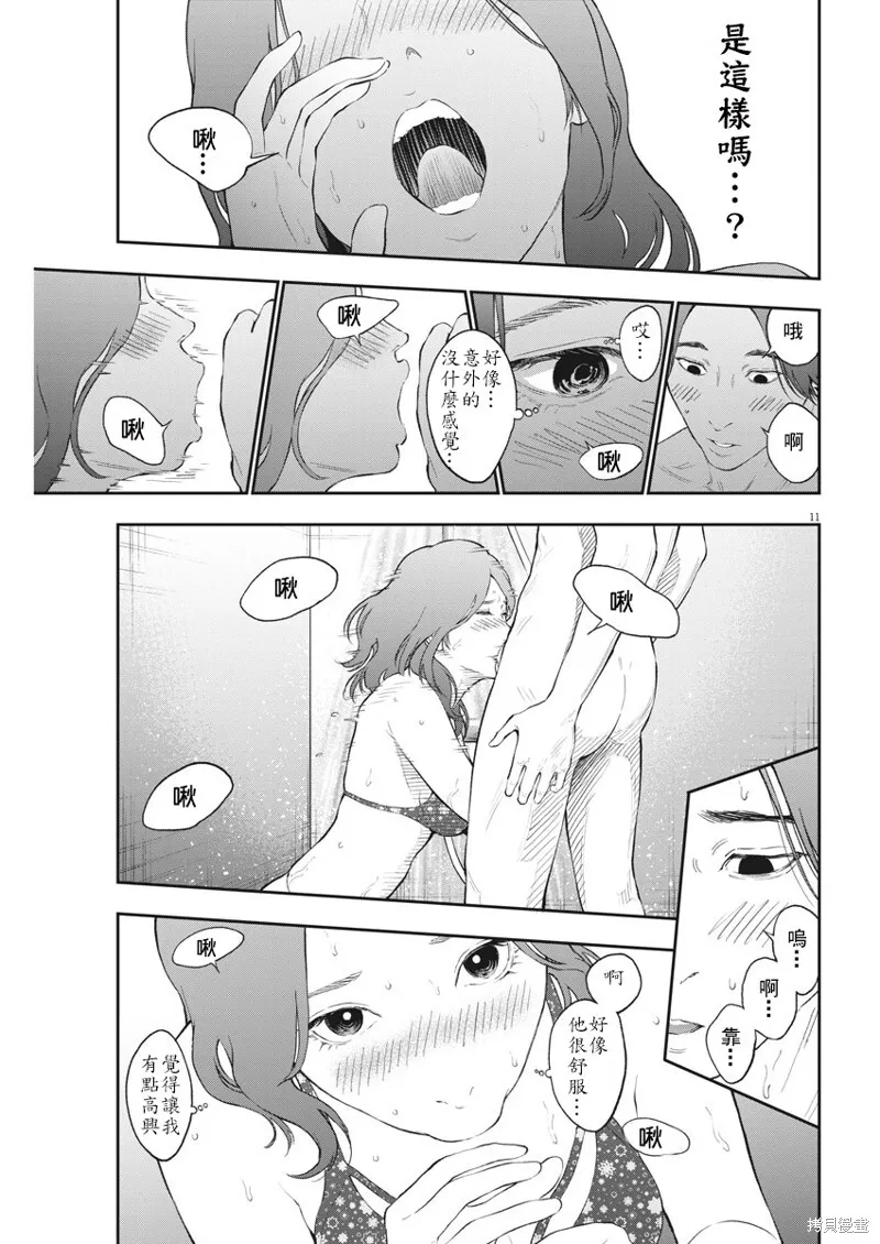 第83话 第11页
