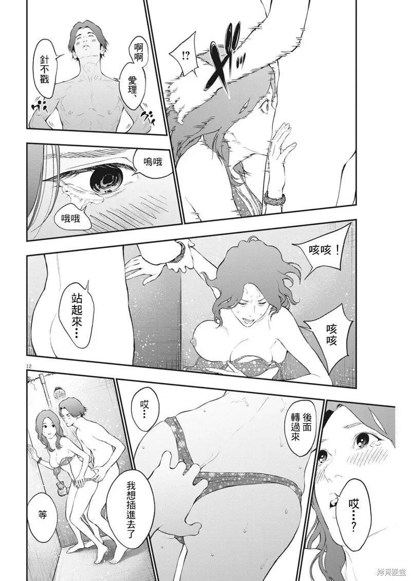 第83话 第12页
