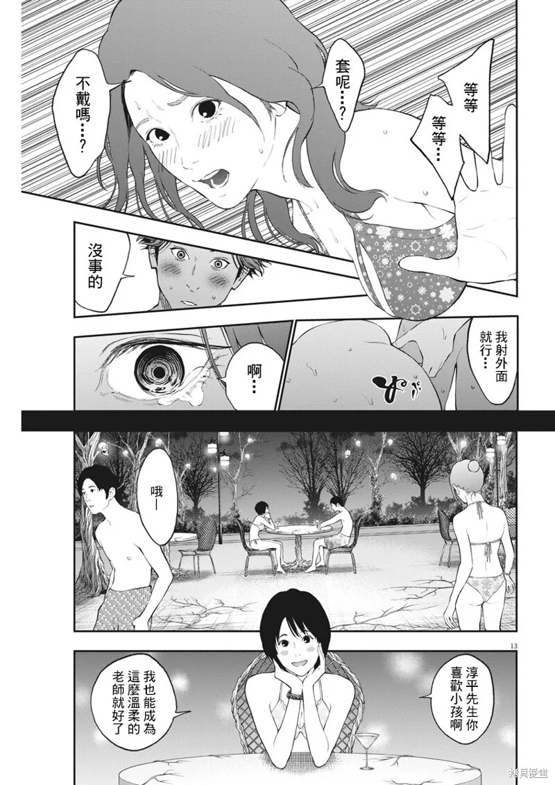 第83话 第13页