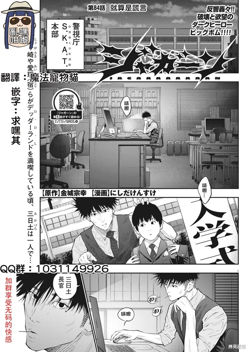 第83话 第19页