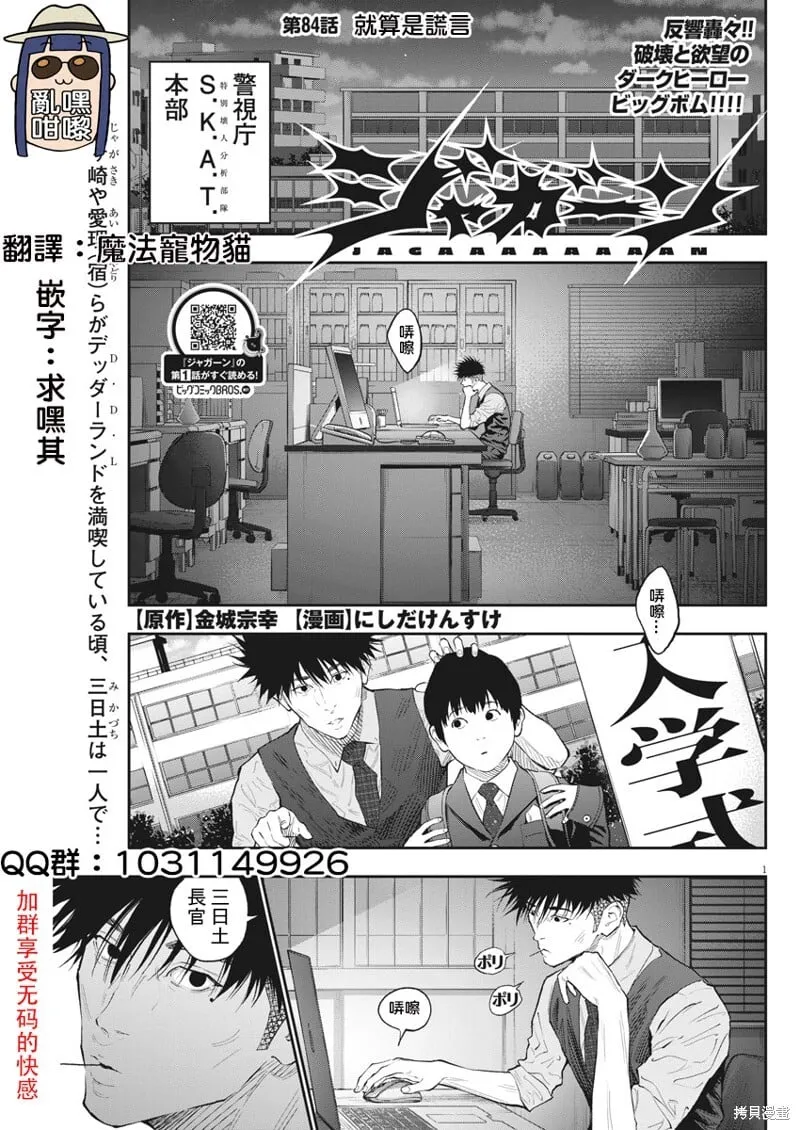 第84话 第1页