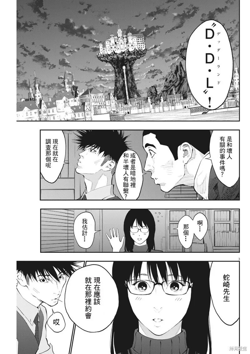 第84话 第3页