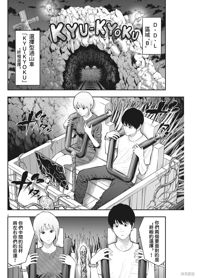 第84话 第4页