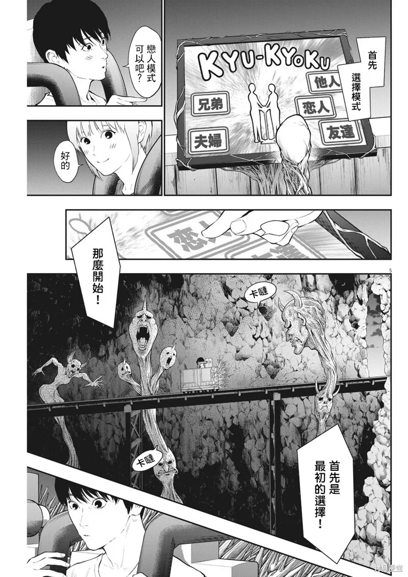 第84话 第5页