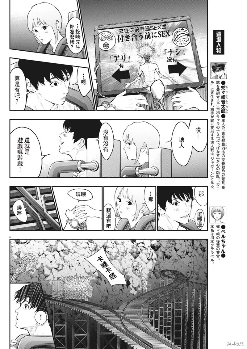 第84话 第6页