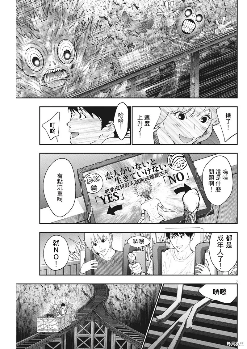 第84话 第7页