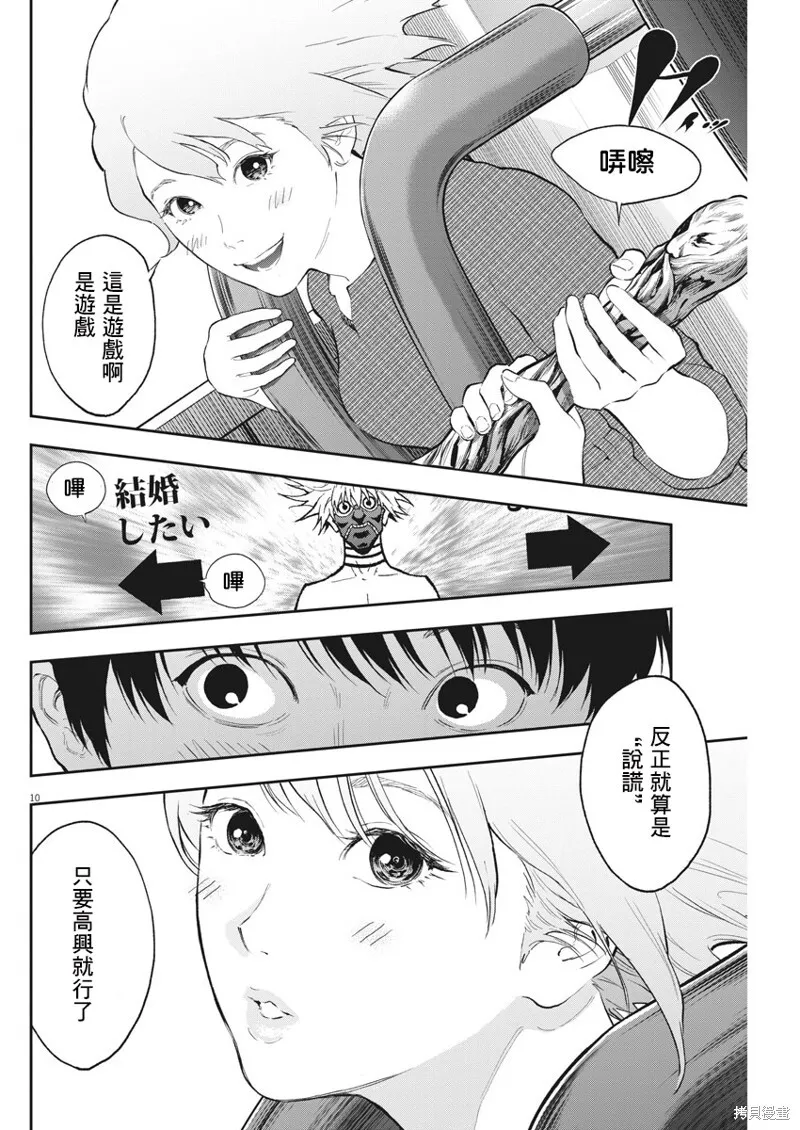 第84话 第10页