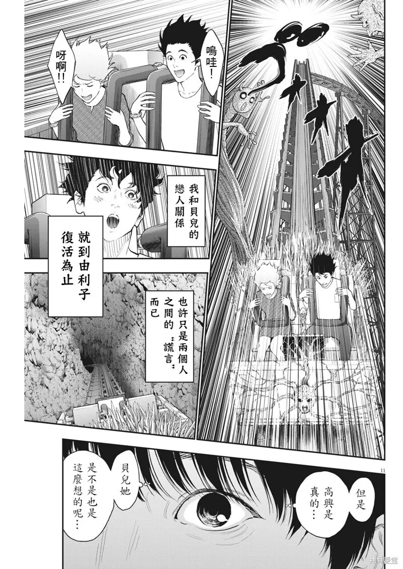 第84话 第11页
