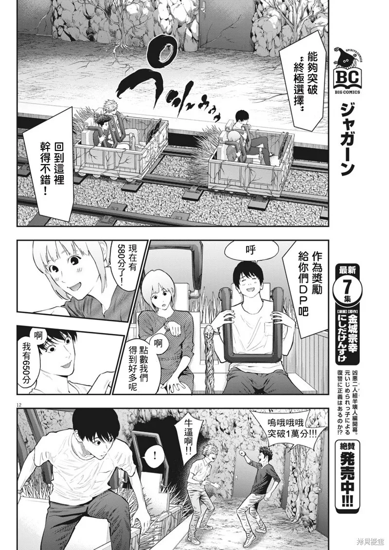 第84话 第12页