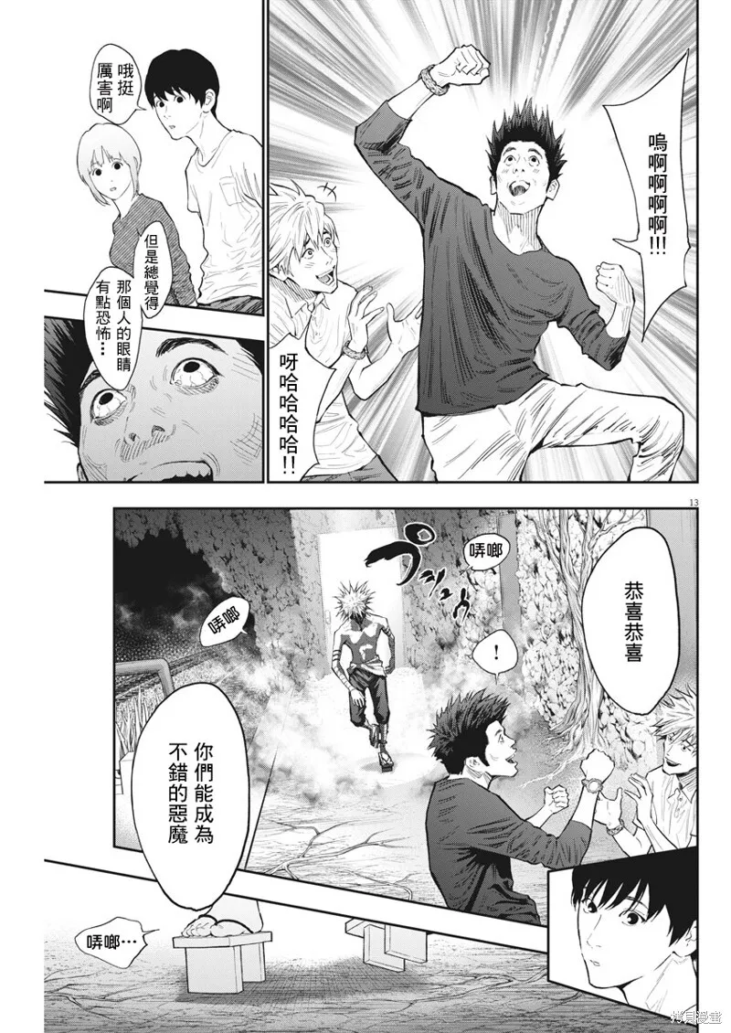 第84话 第13页