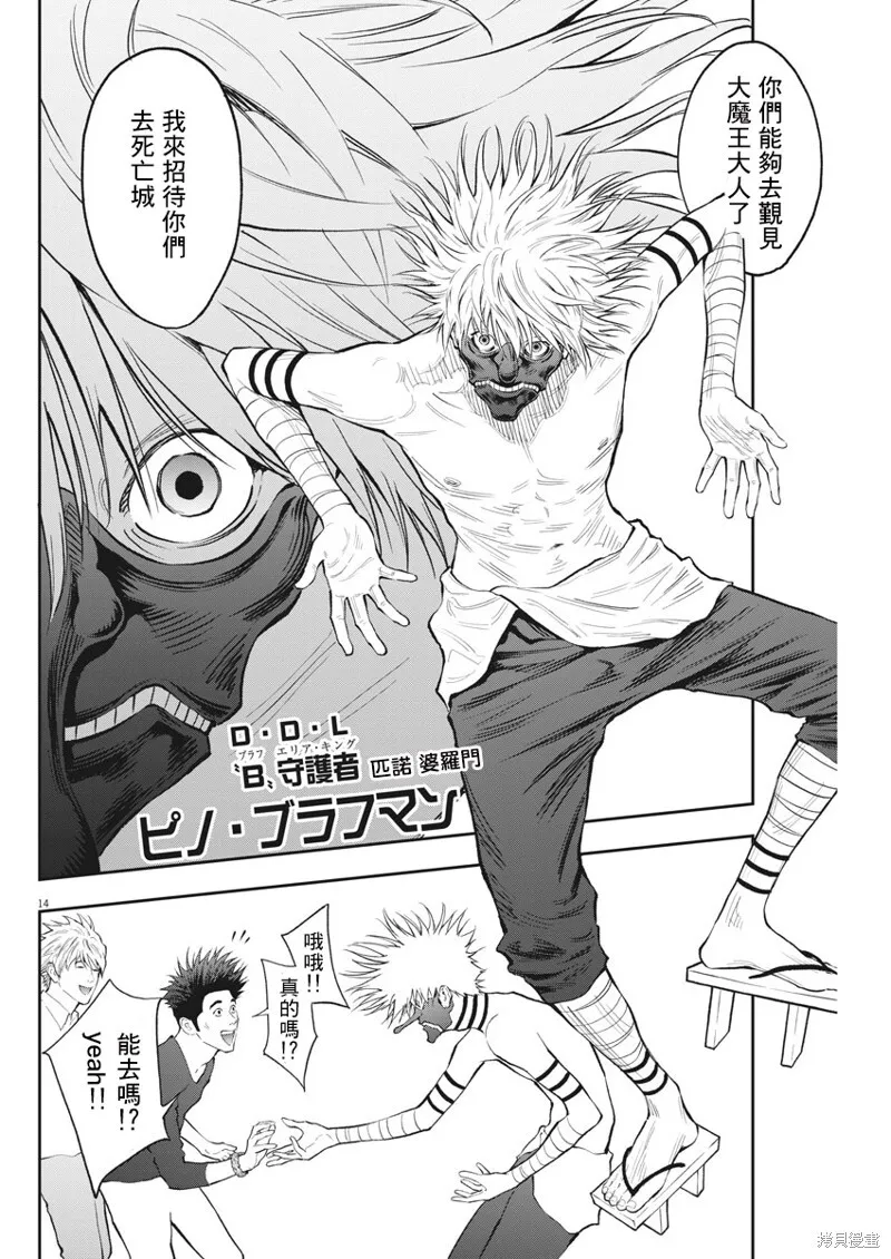 第84话 第14页