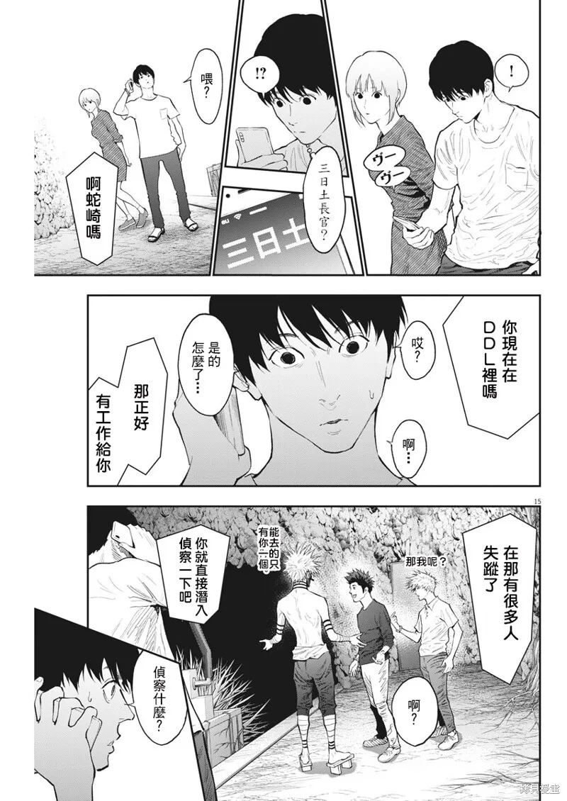 第84话 第15页