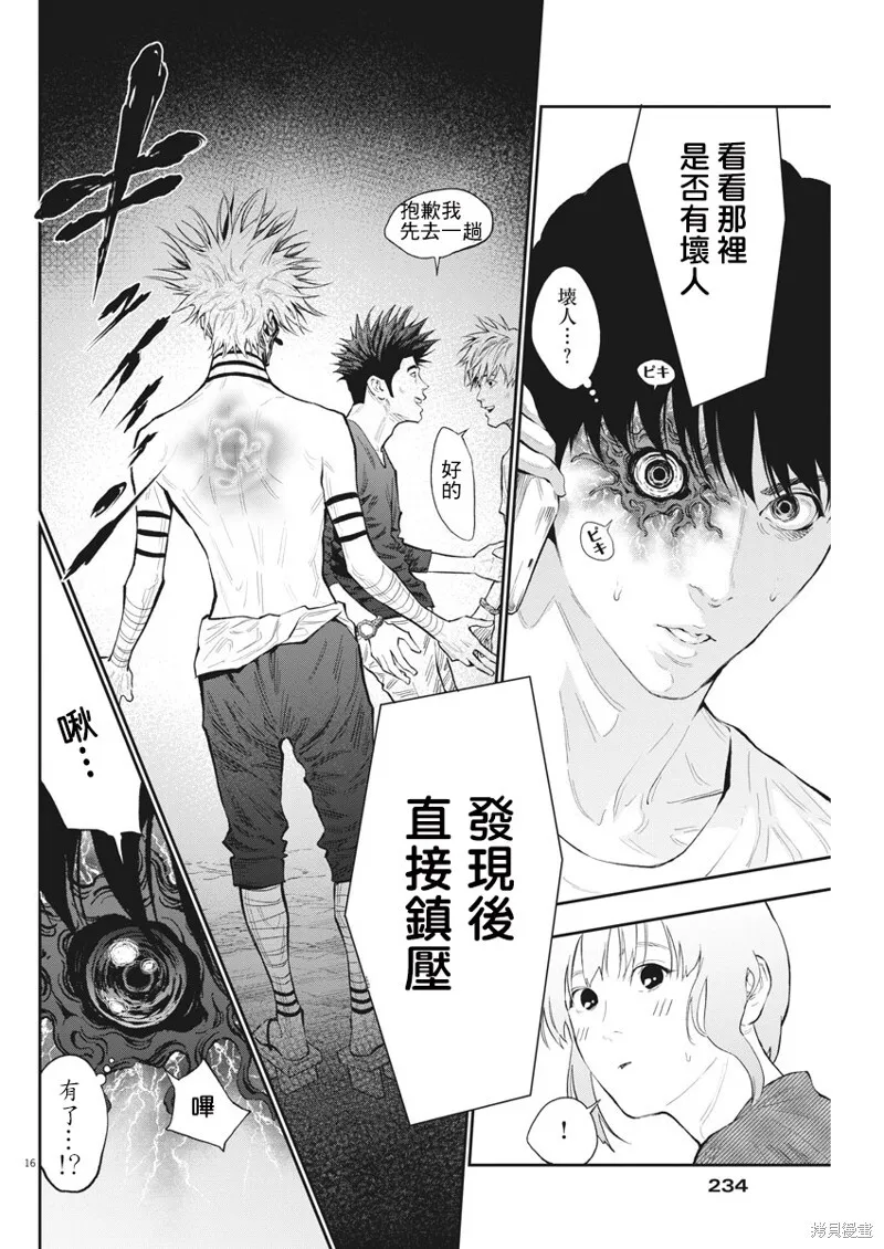 第84话 第16页
