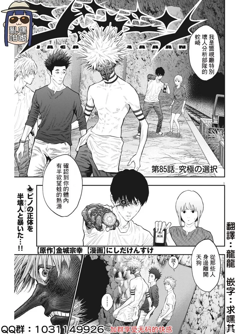 第84话 第19页