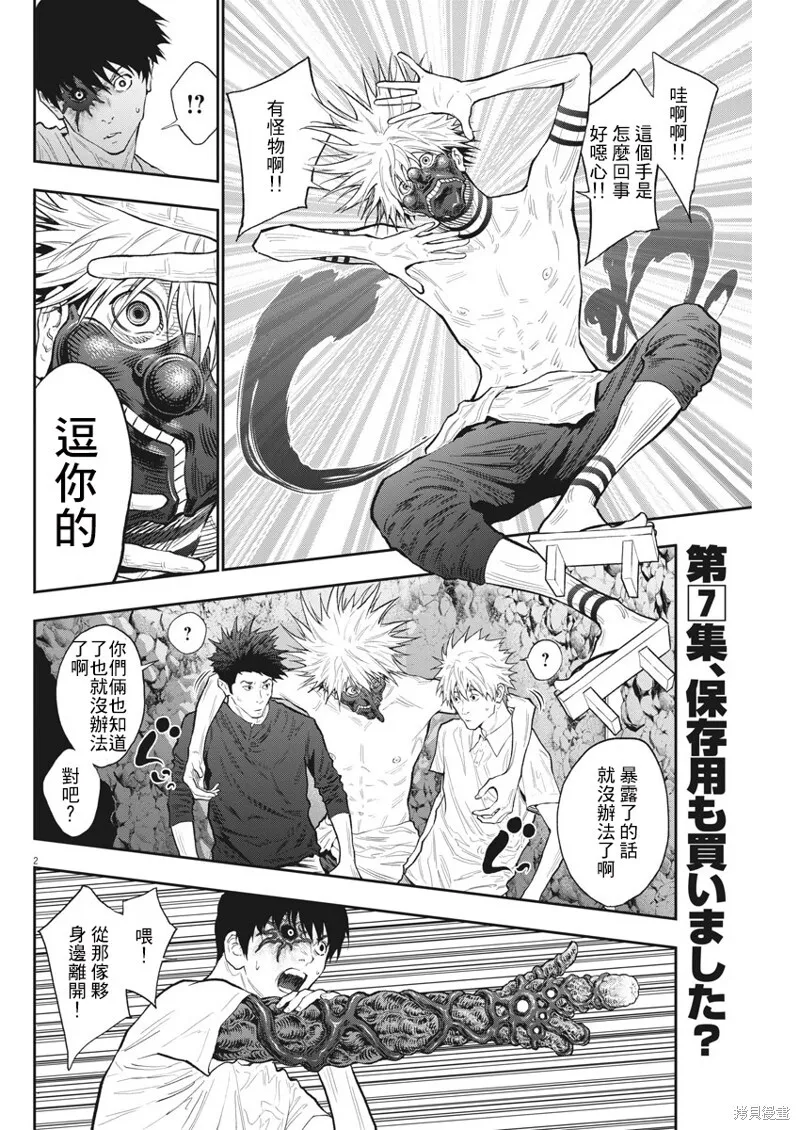 第84话 第20页