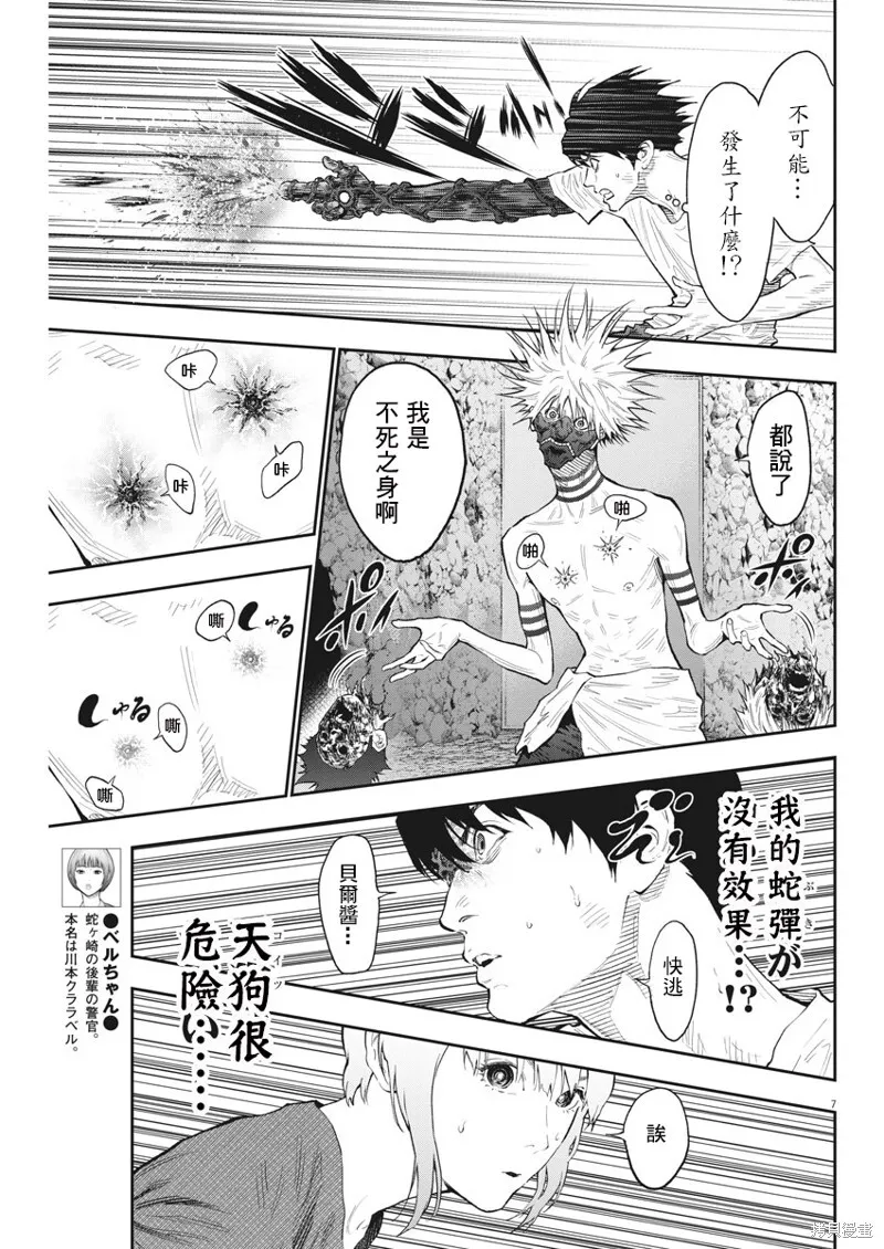 第85话 第7页