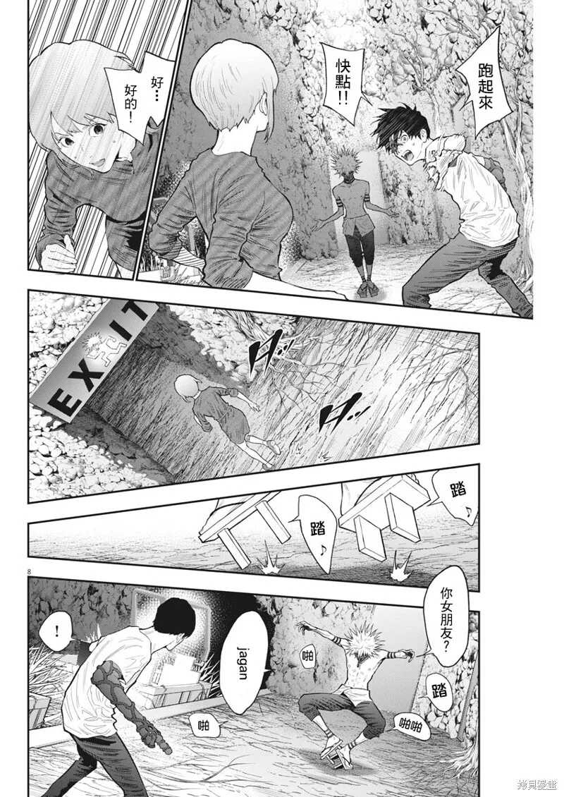 第85话 第8页