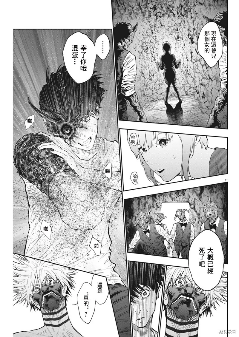 第85话 第11页