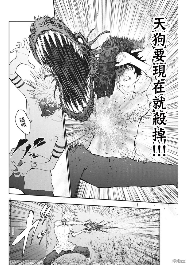 第85话 第12页
