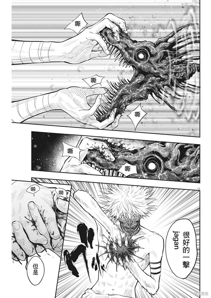 第85话 第13页