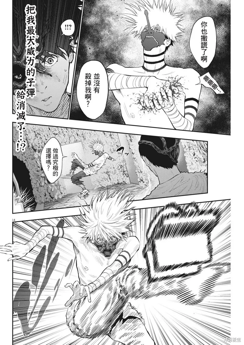 第85话 第14页