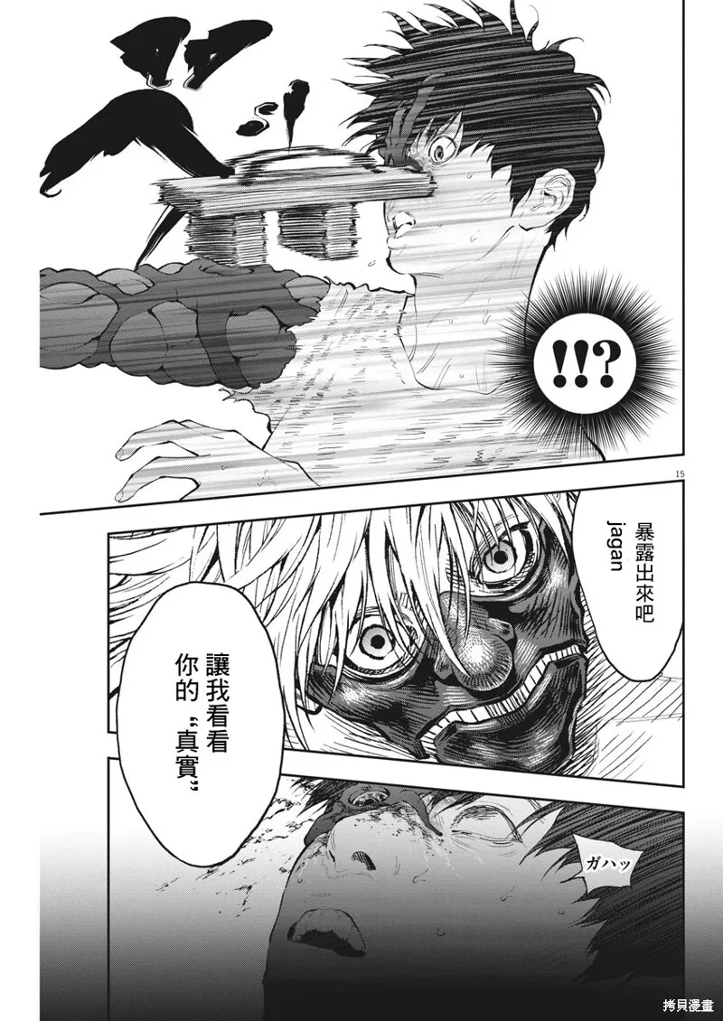 第85话 第15页