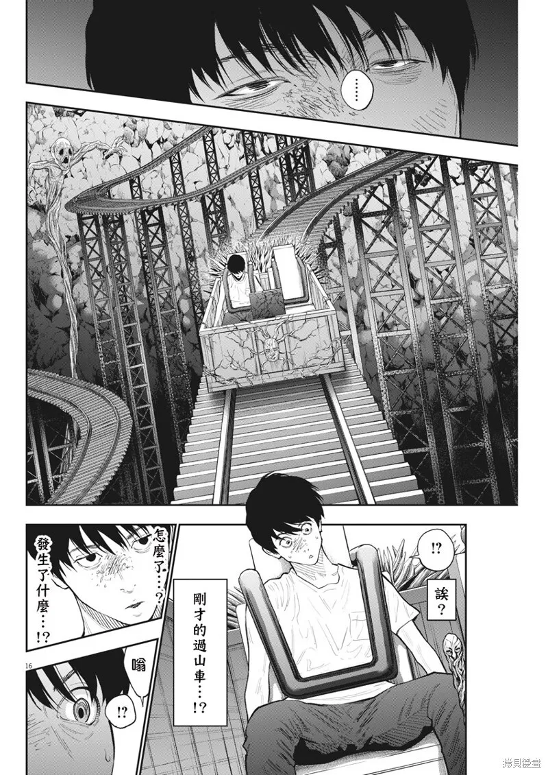 第85话 第16页