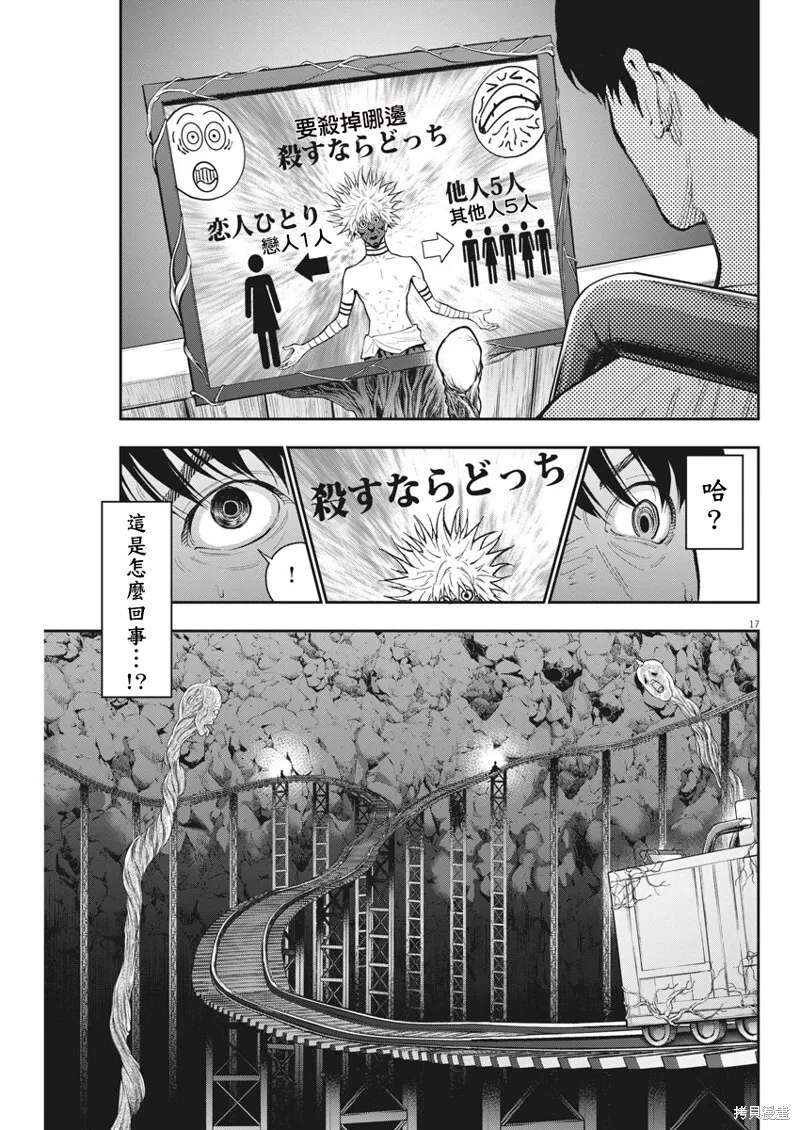 第85话 第17页
