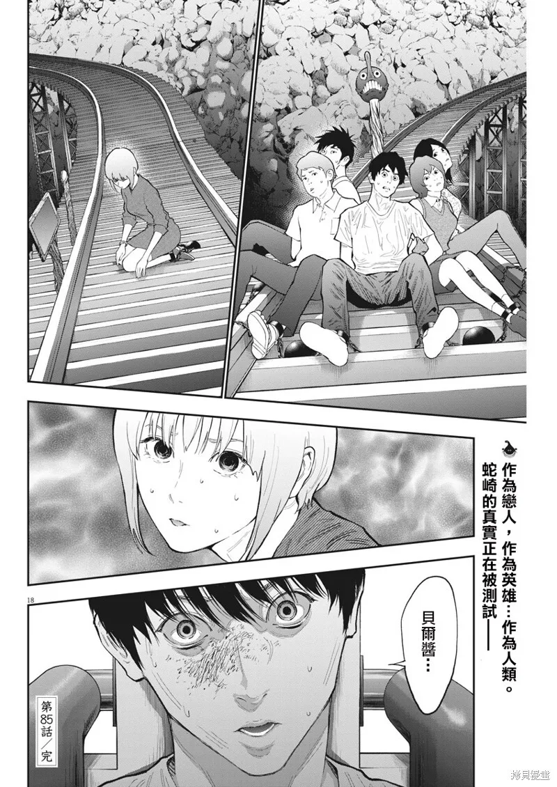 第85话 第18页