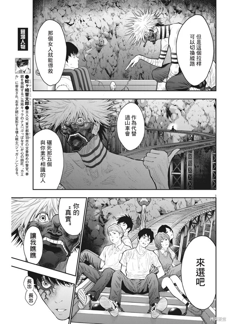 第86话 第3页