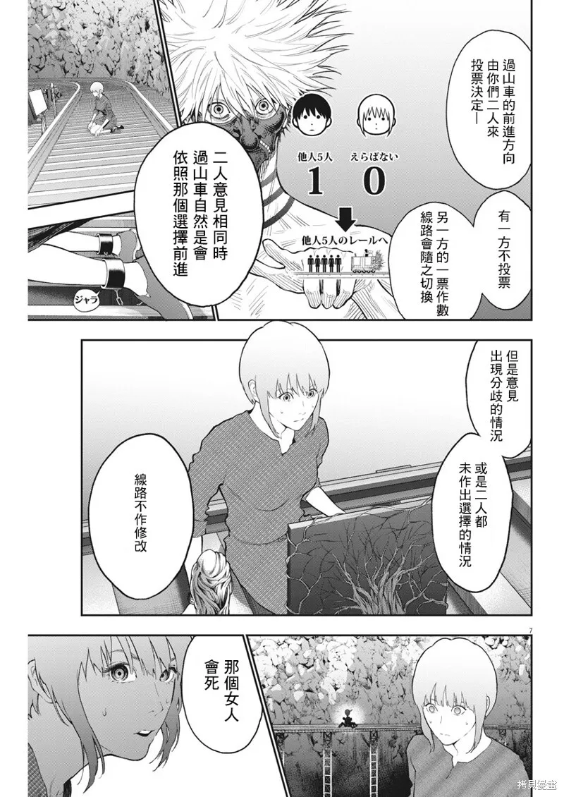 第86话 第7页
