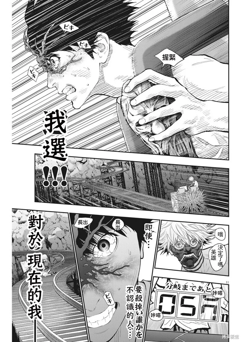 第86话 第11页