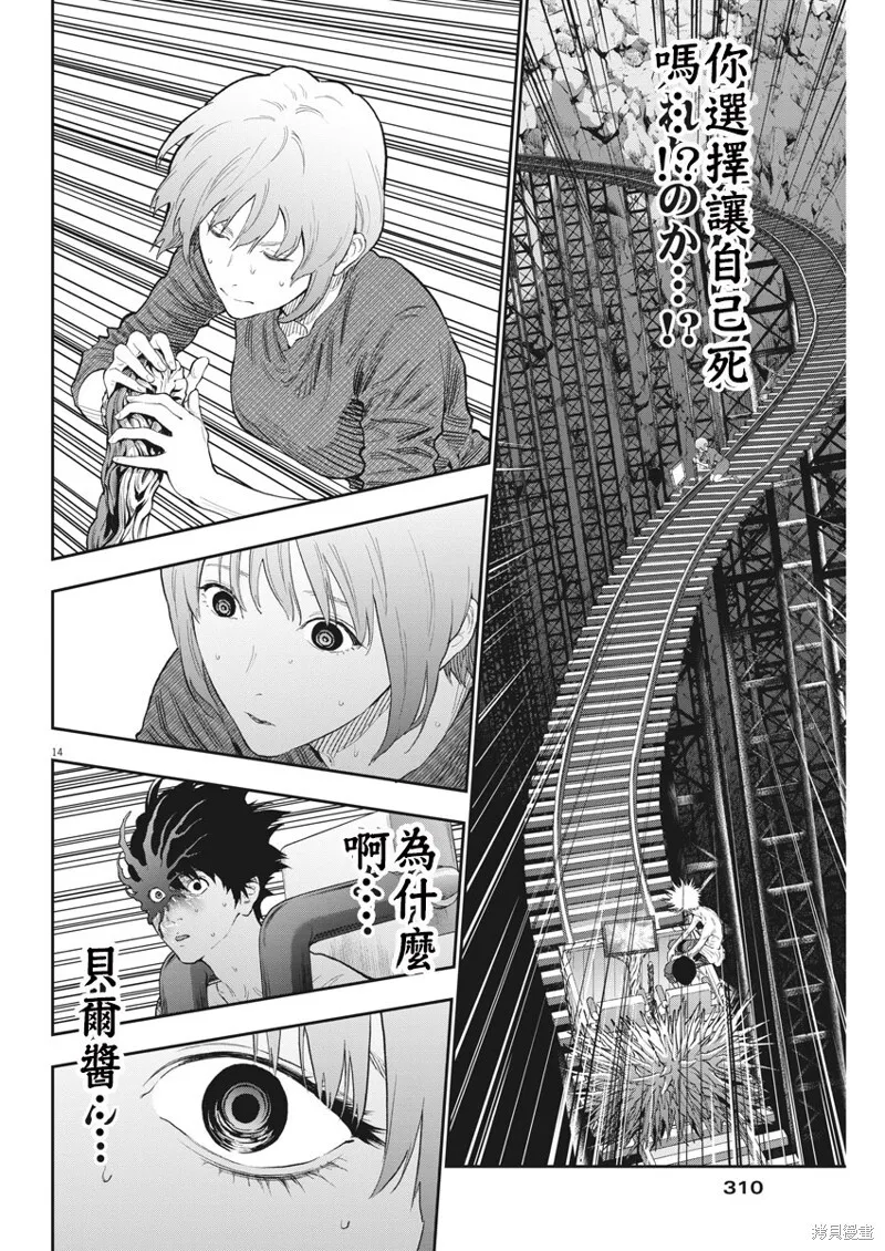 第86话 第14页