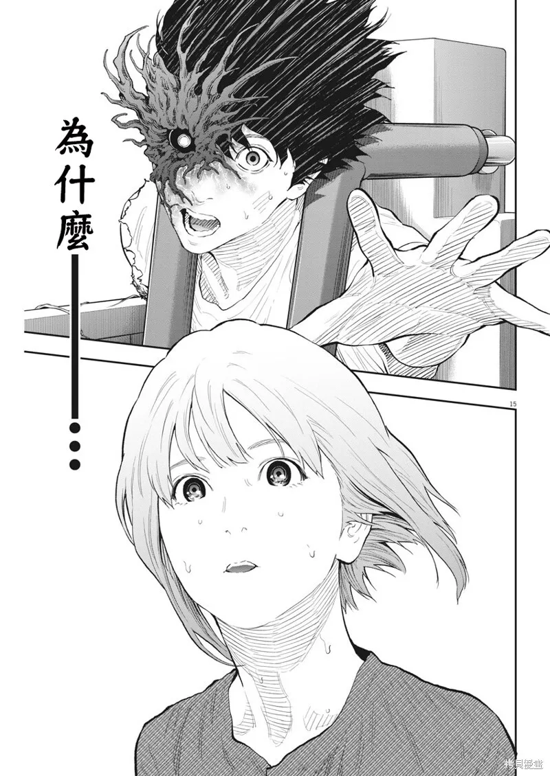 第86话 第15页