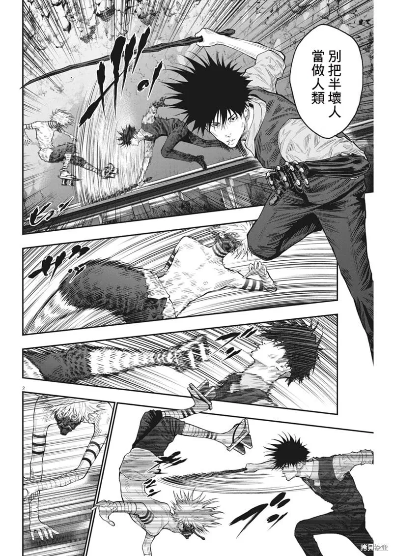 第87话 第2页