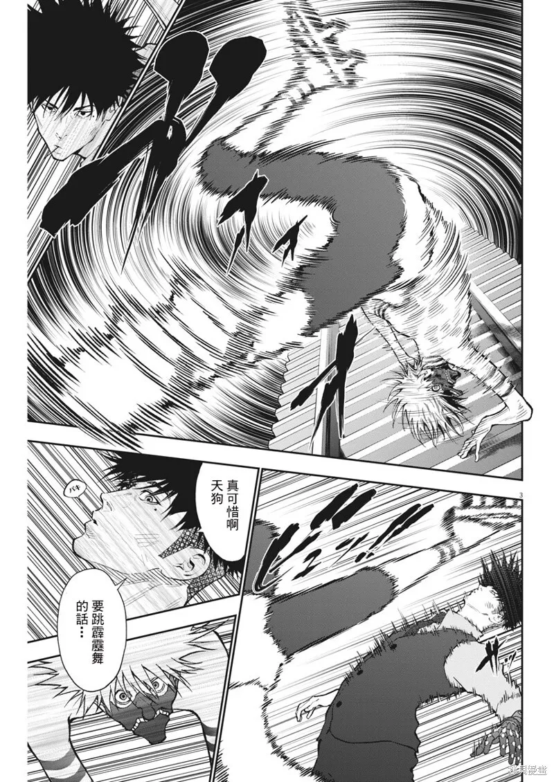 第87话 第3页